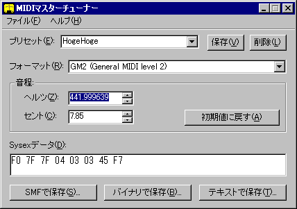 MIDIマスターチューナーのスナップ画像