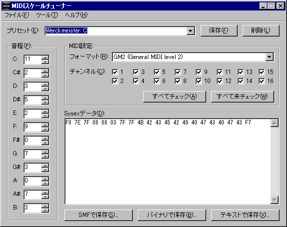 MIDIスケールチューナーのスナップ画像