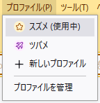 Profiles menu