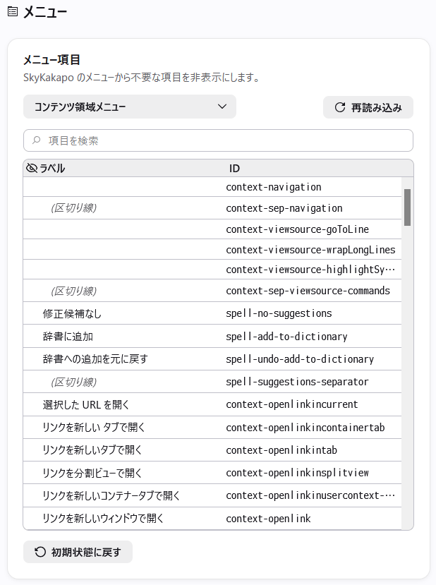 メニュー編集ページ メニュー編集ページ
