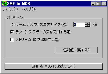 SMF to MDSのスナップ画像